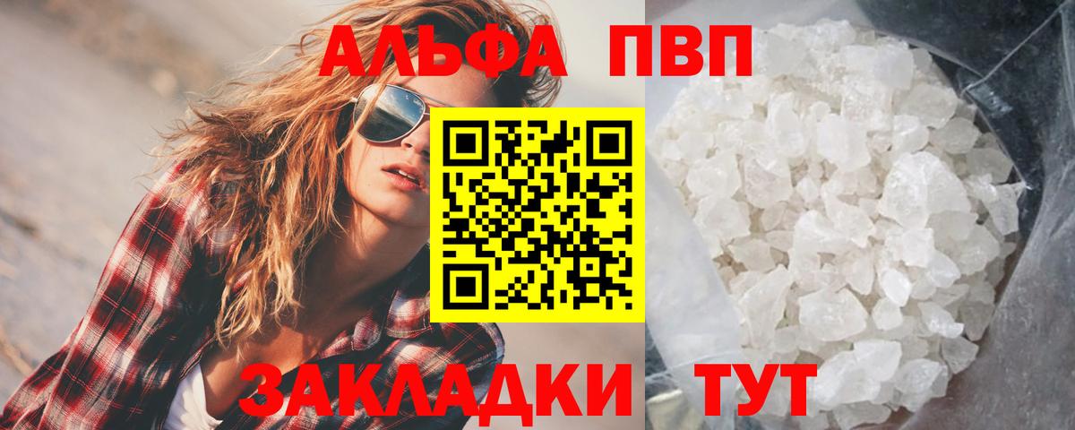 Alfa_PVP Соль Кинель