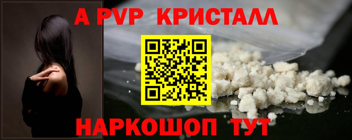 A PVP мука  A PVP VHQ  Кинель  Вход с VPN  Alpha PVP мука 