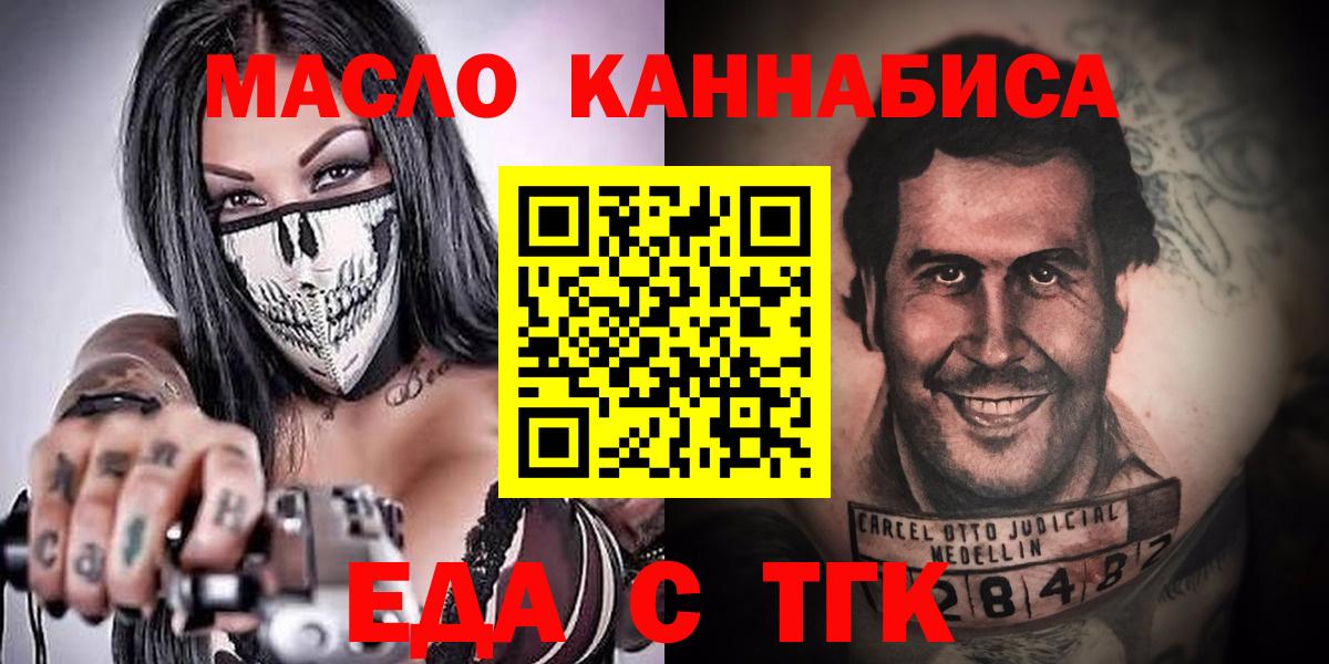 Кинель  Печенье с ТГК конопля  Вход с VPN 