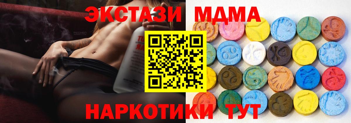 ЭКСТАЗИ  ЭКСТАЗИ TESLA  Ecstasy круглые  Вход с VPN  Кинель 