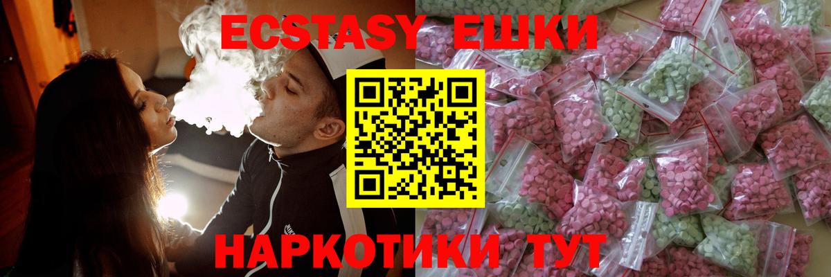 Экстази XTC Кинель
