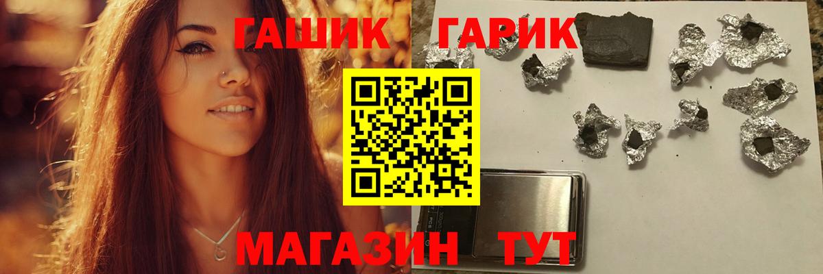 ГАШ Изолятор  ГАШИШ  Гашиш ice o lator  Кинель  Вход с VPN 