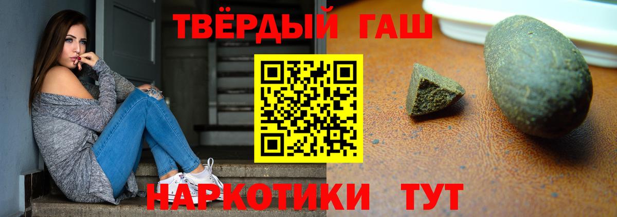 ГАШИШ гашик Кинель