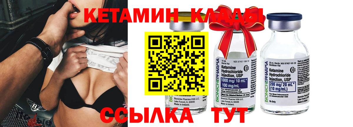 КЕТАМИН VHQ  blacksprut зеркало  Кинель  Вход с VPN 