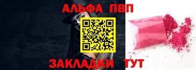 ALPHA PVP Краснознаменск