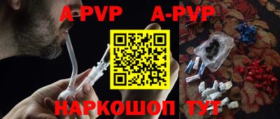 ALPHA PVP Краснознаменск