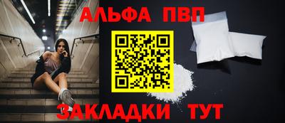 ALPHA PVP Краснознаменск
