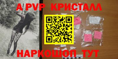 ALPHA PVP Краснознаменск