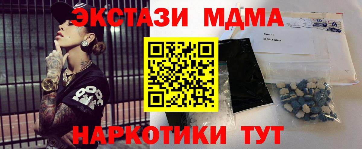 МДМА VHQ Кинель