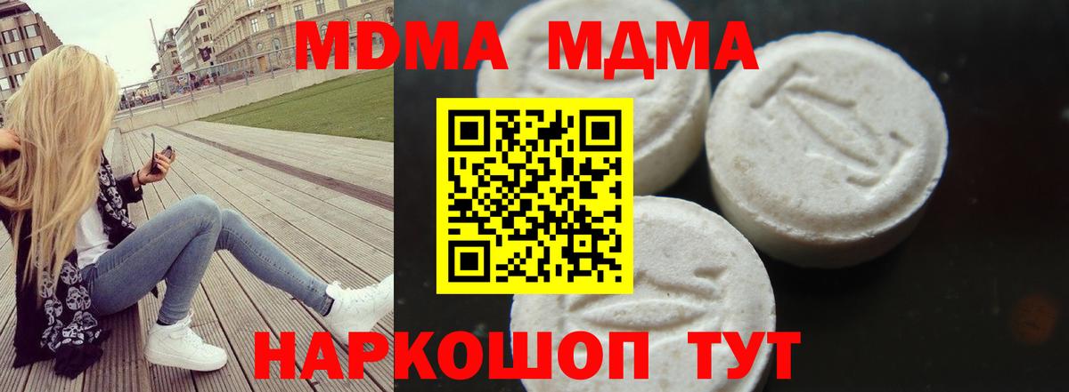 MDMA Molly  МДМА молли  Вход с VPN  Кинель 