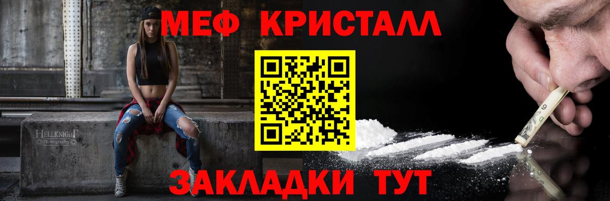 Меф кристаллы Кинель