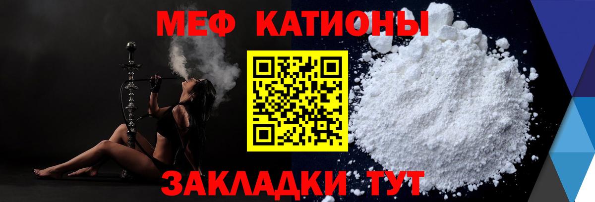Кинель  МЕФ mephedrone  МЯУ-МЯУ  Вход с VPN  МЕФ VHQ 