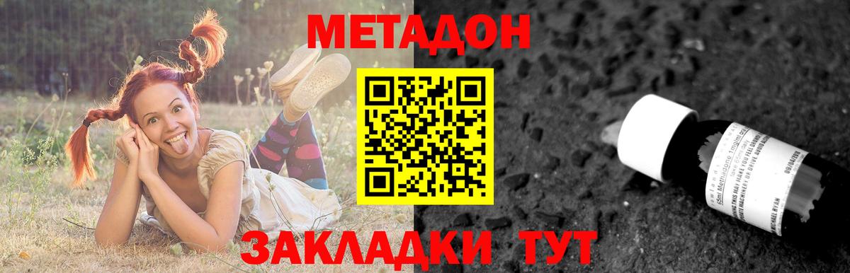 МЕТАДОН кристалл  Метадон VHQ  Кинель  mega зеркало  Вход с VPN 