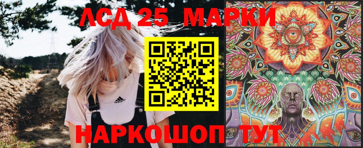 Кинель  Марки NBOMe  Вход с VPN  Марки 25I-NBOMe 1,8мг  Марки 25I-NBOMe 1,8мг 