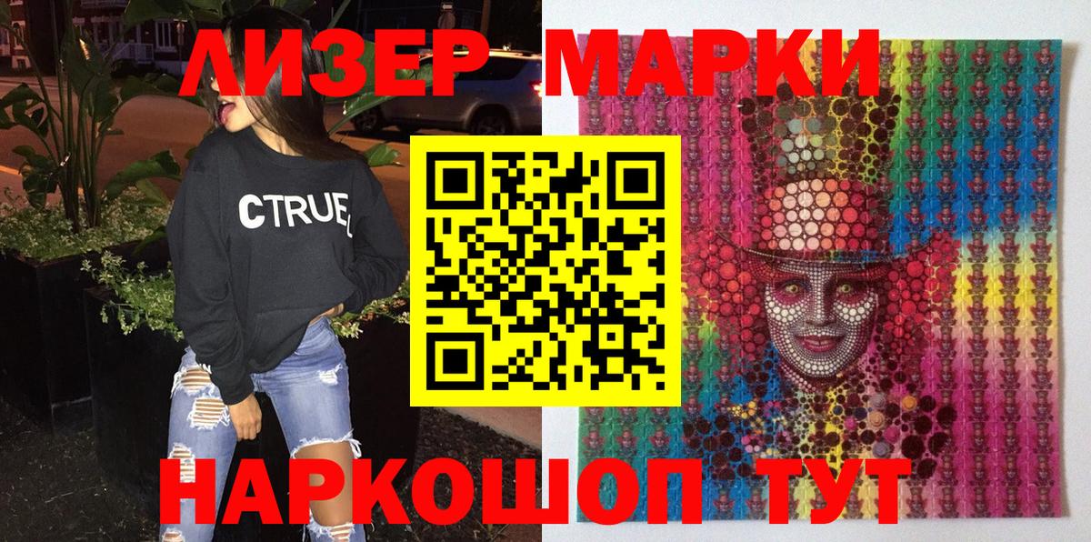 Марки N-bome 1,5мг Кинель