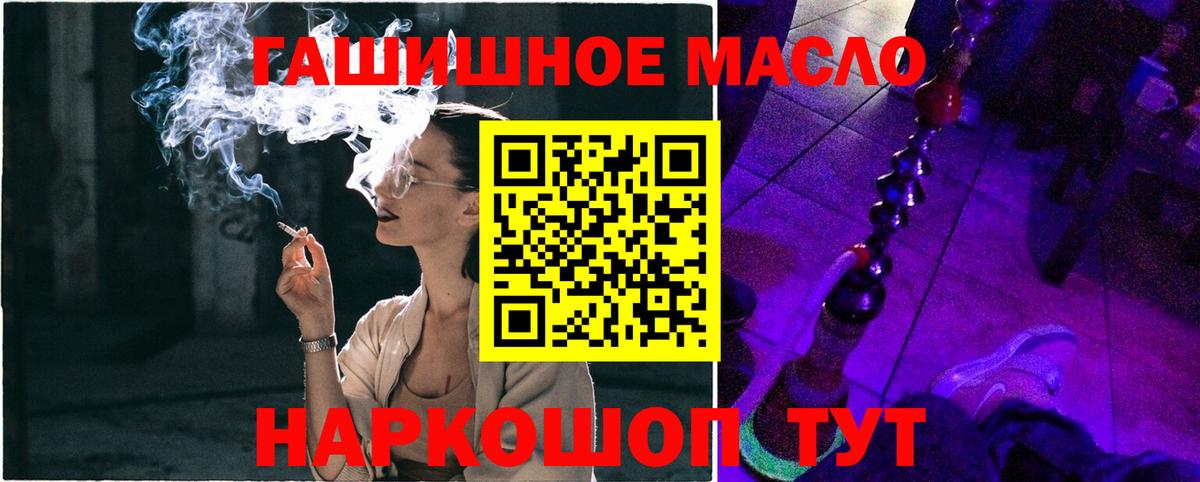 ТГК жижа  Вход с VPN  Кинель  ТГК концентрат 