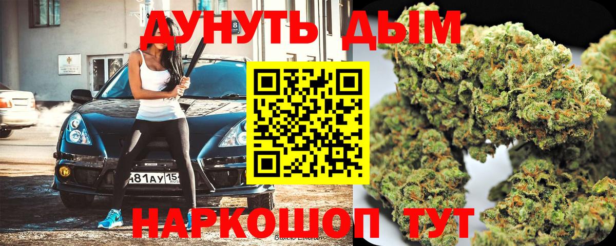 Конопля Ganja  Бошки марихуана планчик  Кинель  Вход с VPN  Конопля MAZAR 